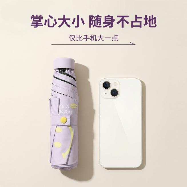 [主图 3]
[主图主题] 细节展示：迷你便携收纳体积
[氛围/风格] 清新简约ins风，光影风格和前两张统一
[画面元素] 折叠后的伞盒和普通手机并排摆放，对比展示迷你尺寸，背景是干净的浅色渐变，桌预览效果