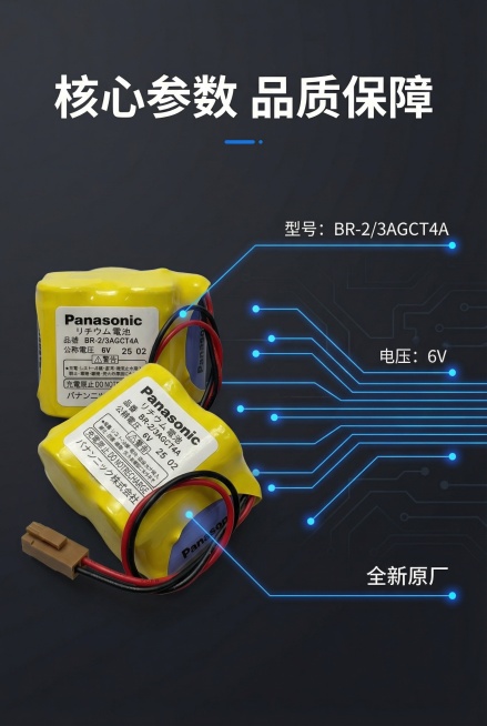 基于「图片1」，生成一套主图（5张），商品为BR-2/3AGCT4A
，商品核心卖点是 全新现货 BR-质保一年，氛围/风格是3C，适配淘宝/天猫平台，主图比例为1:1副标题 发那科数控机床锂电池预览效果