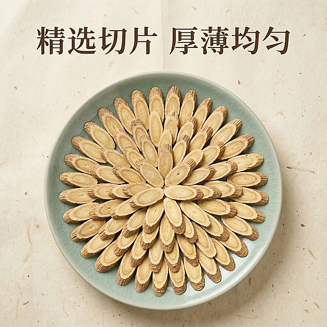 3. [主图 3：精选切片展示] 古香古色宣纸底纹背景，整齐码放的岷县黄芪切片均匀铺开在圆形青瓷盘里，切片纹理清晰，厚薄均匀，复古深棕色宋体字"精选切片 厚薄均匀"放在画面上方留白处，整体简约高级国风，古香古色氛围，2k分辨率