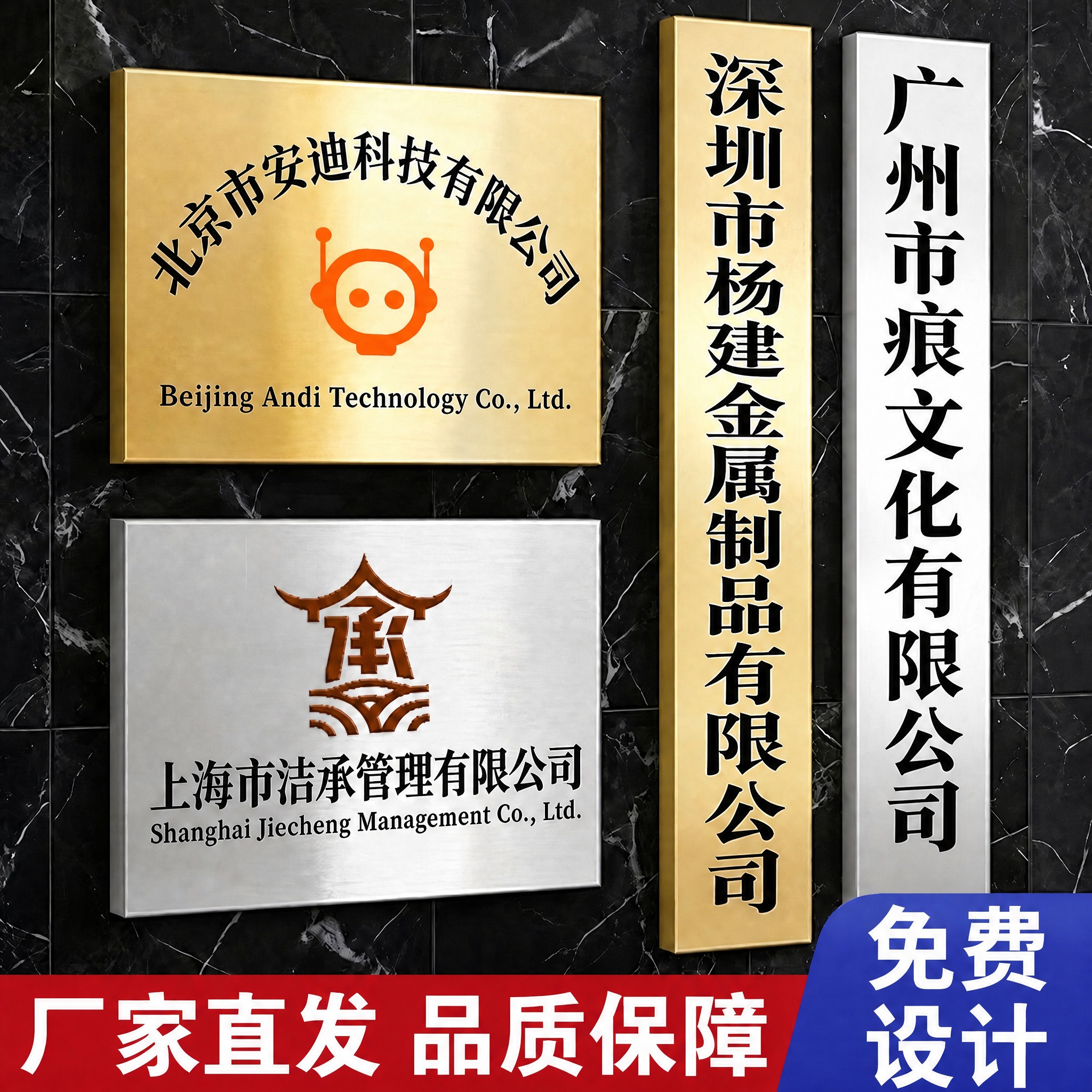 对这张铭牌展示宣传图做局部文字替换：将右侧银色竖版铭牌上的公司… - 图片创意预览