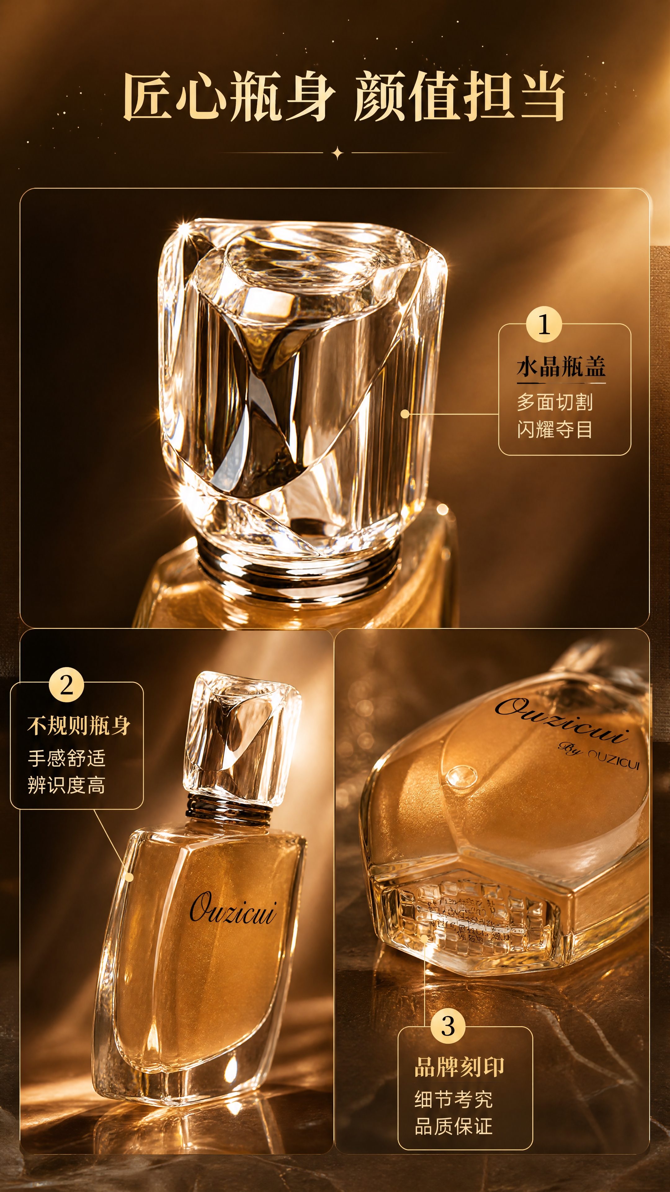 [商品] 使用【图4】【图6】Ouzicui欧姿萃幻彩鎏金香水… - 图片创意预览
