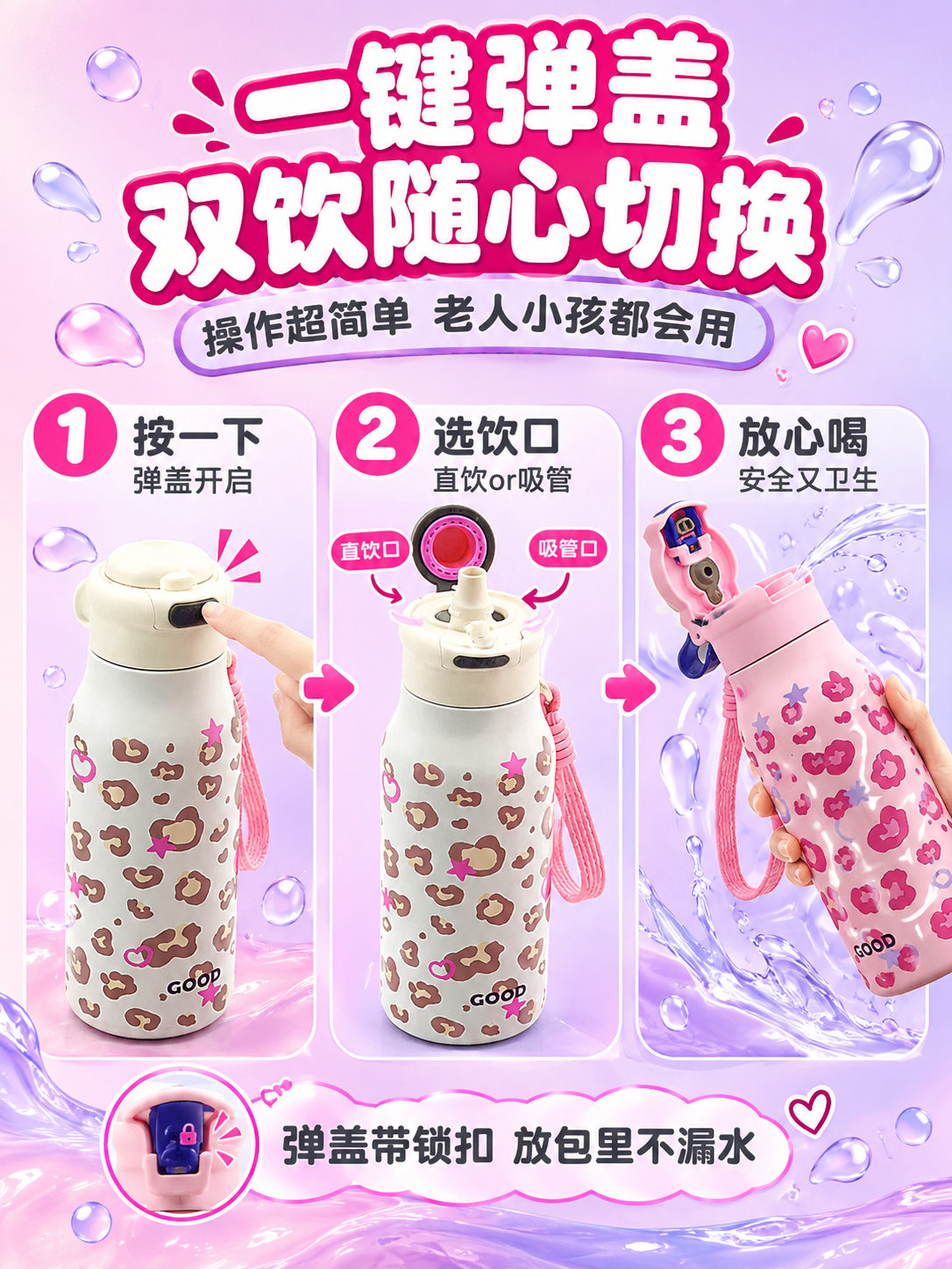 [商品] 使用【图6】两款开盖状态保温杯；保留弹盖结构、双饮口… - 图片创意预览