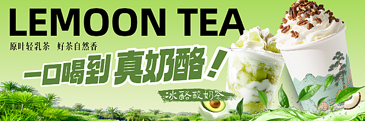 绿色餐饮奶茶咖啡饮品夏季促销美团大众点评店招套装美团海报