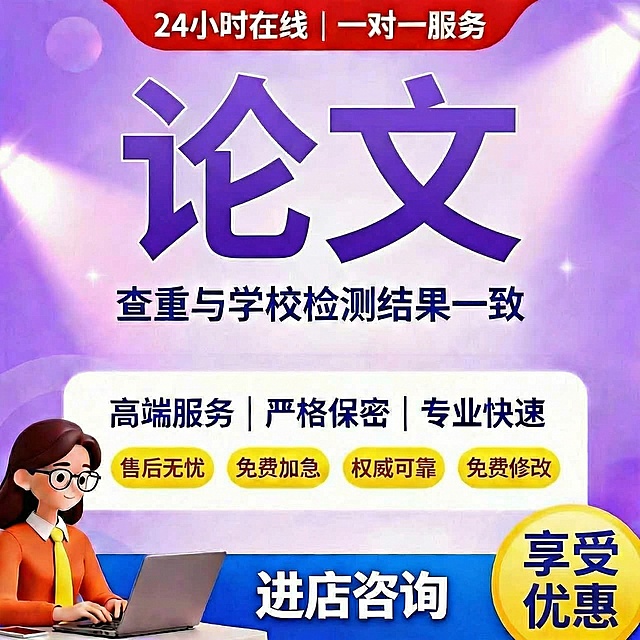 全程保密替换为权威可靠，把高端写作改成售后无忧