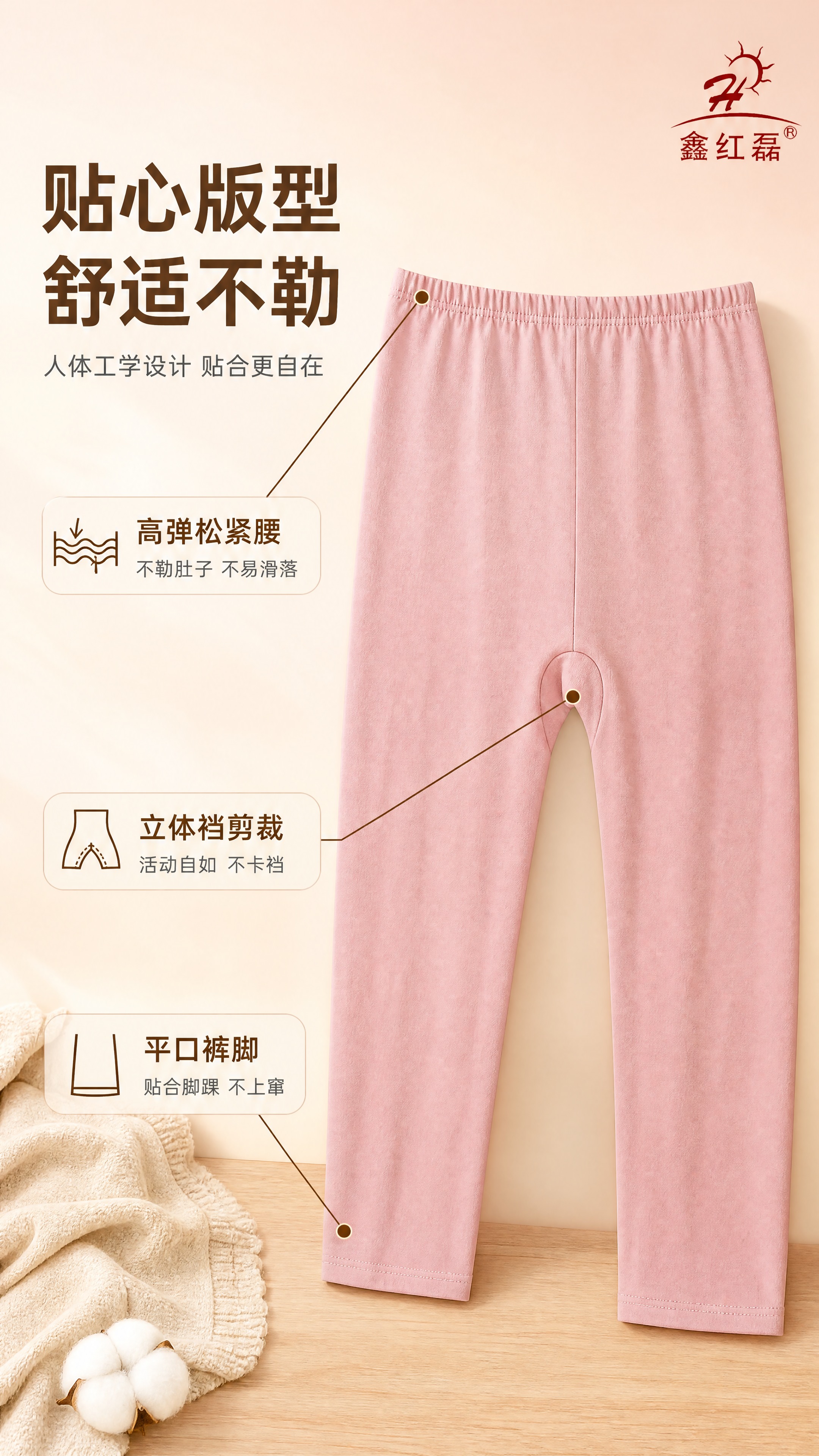 [商品] 使用【图2】豆沙粉秋裤全貌，【图7】松紧腰细节，【图… - 图片创意预览