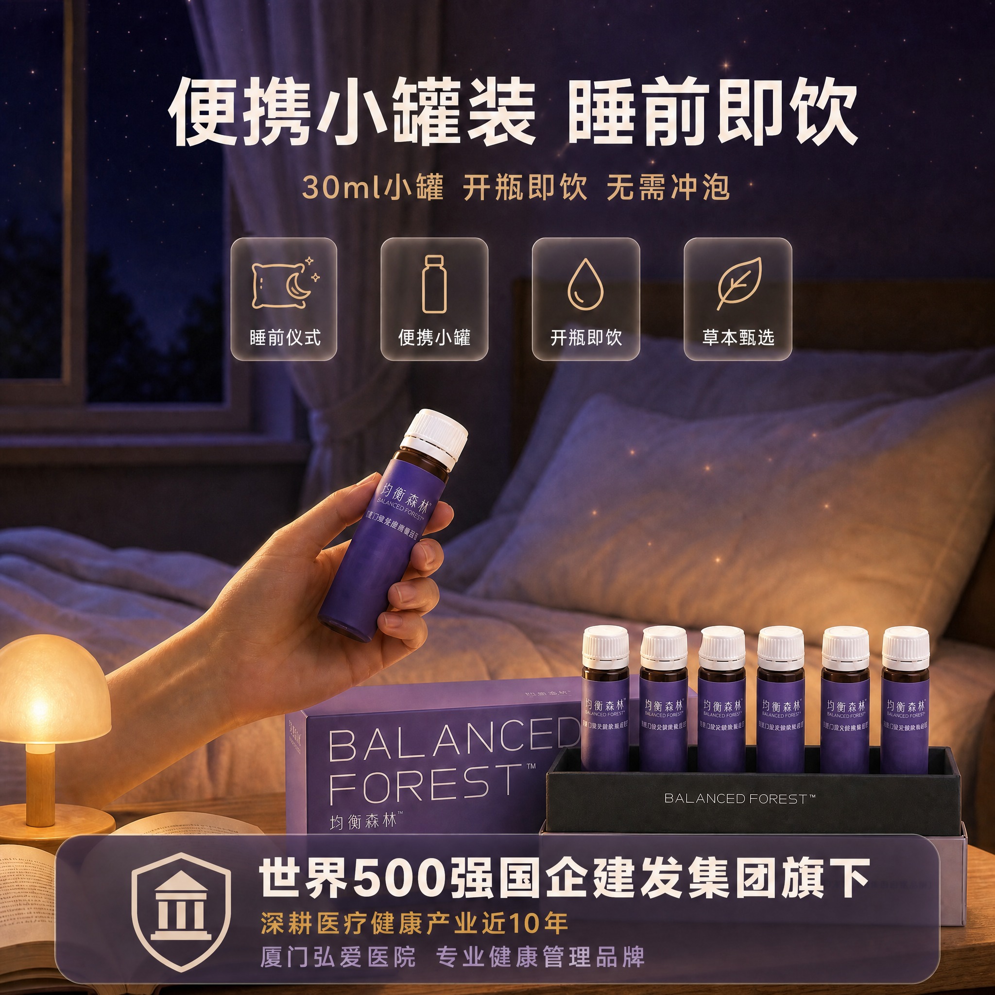 在这张便携小罐装睡前即饮主图的基础上，在画面底部增加一条品牌信… - 图片创意预览