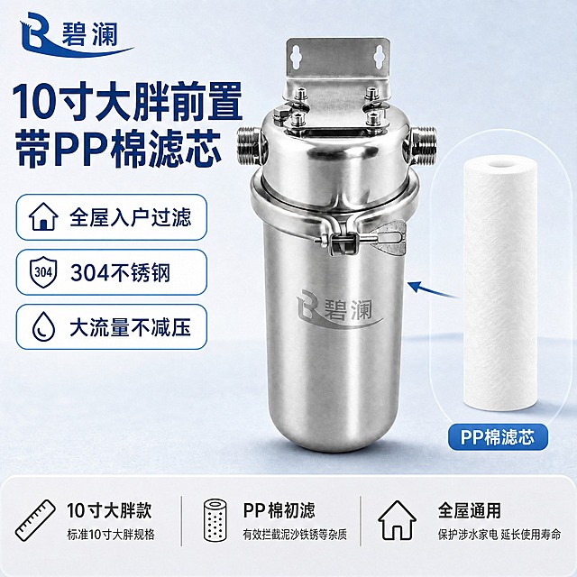 将画面右侧PP棉滤芯的顶部和底部蓝色端盖全部去掉，改为通体纯白色的PP棉滤芯，上下两端都是平整的白色棉切面，保留中间的中心孔，整体为纯白色圆柱形棉体，表面保留细密纤维纹理。其余画面元素（前置过滤器主体、所有文字、图标、背景、底部通栏、箭头、品牌Logo）保持完全不变，位置、颜色、内容均不改动。