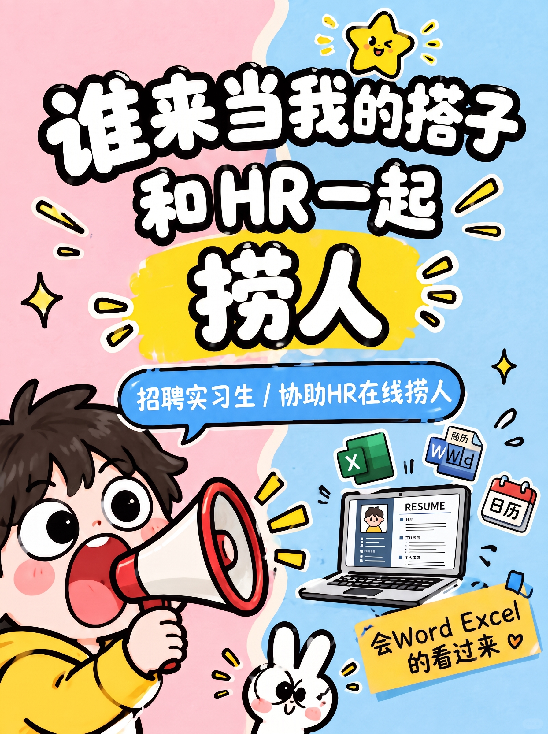 海报标题那里的我们的的们字补充完整 然后下面是只有捞人标黄起字… - 图片创意预览