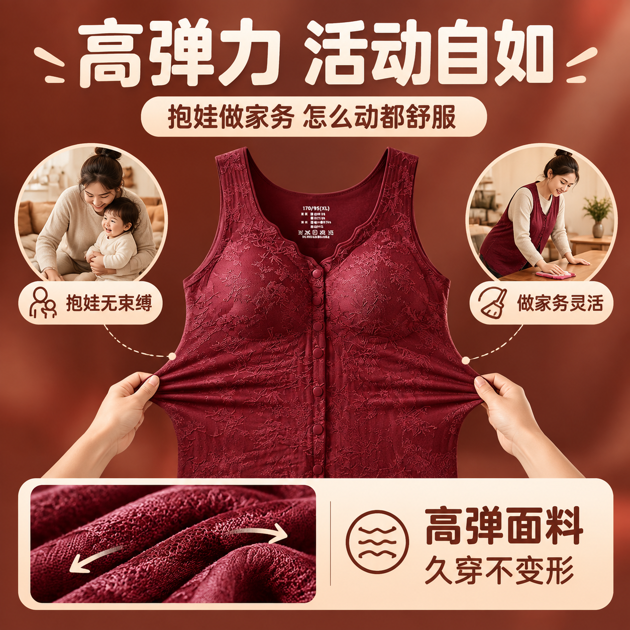 [主图-4] 高弹力活动自如卖点图，主题为高弹力面料活动自如，… - 图片创意预览