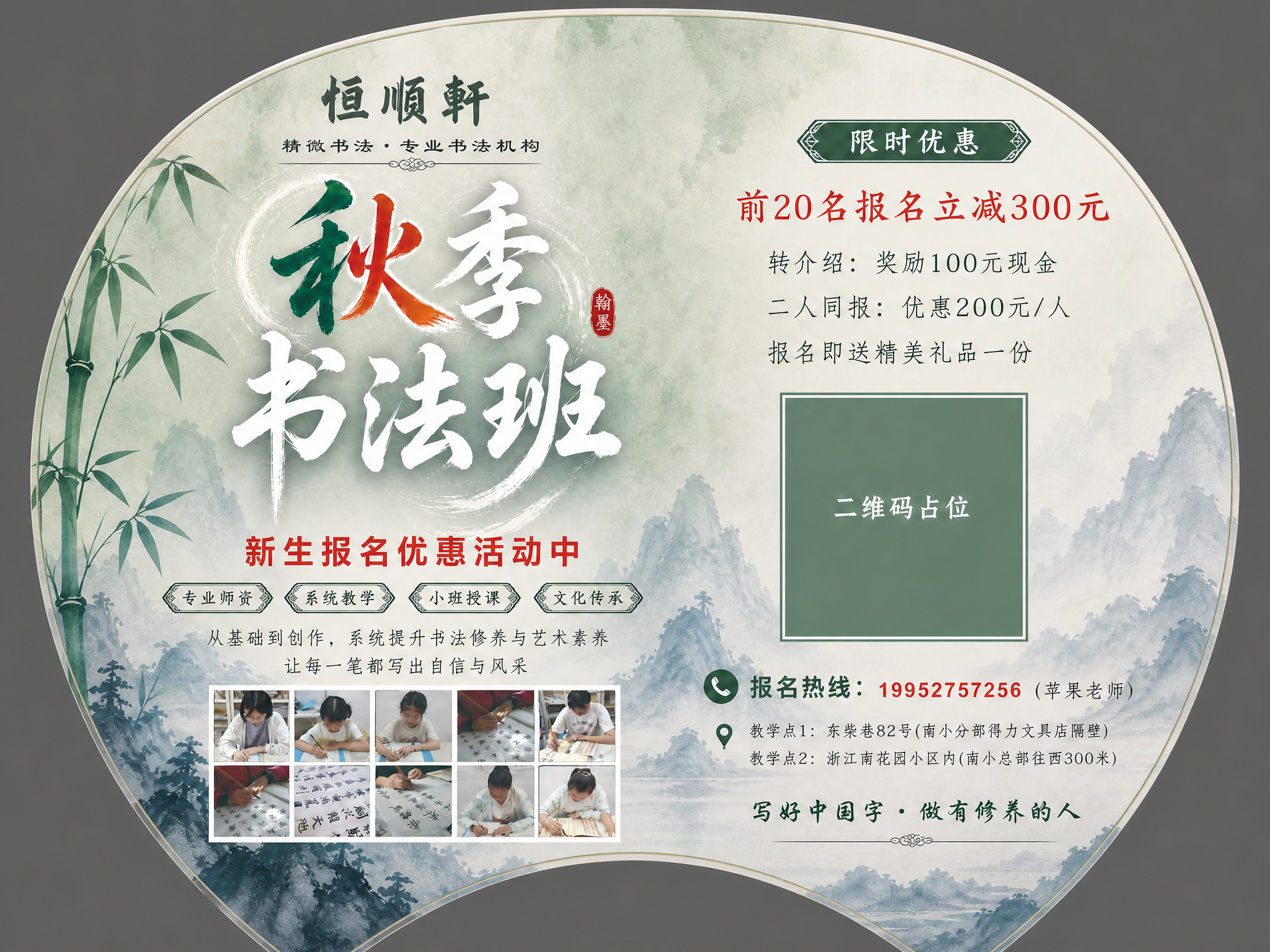 提取图1左半部分的背景，保留左侧的竹子元素，将其融入到图2的白… - 图片创意预览