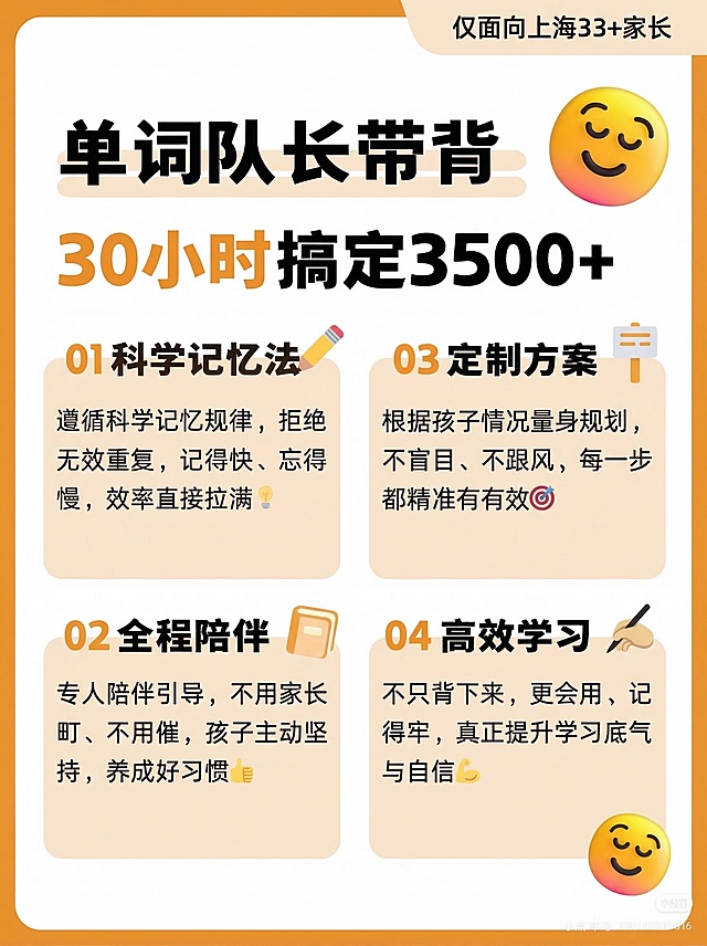 保留原图所有文字内容和暖橙浅米配色风格，修改排版布局，调整模块位置和间距，生成同款内容海报