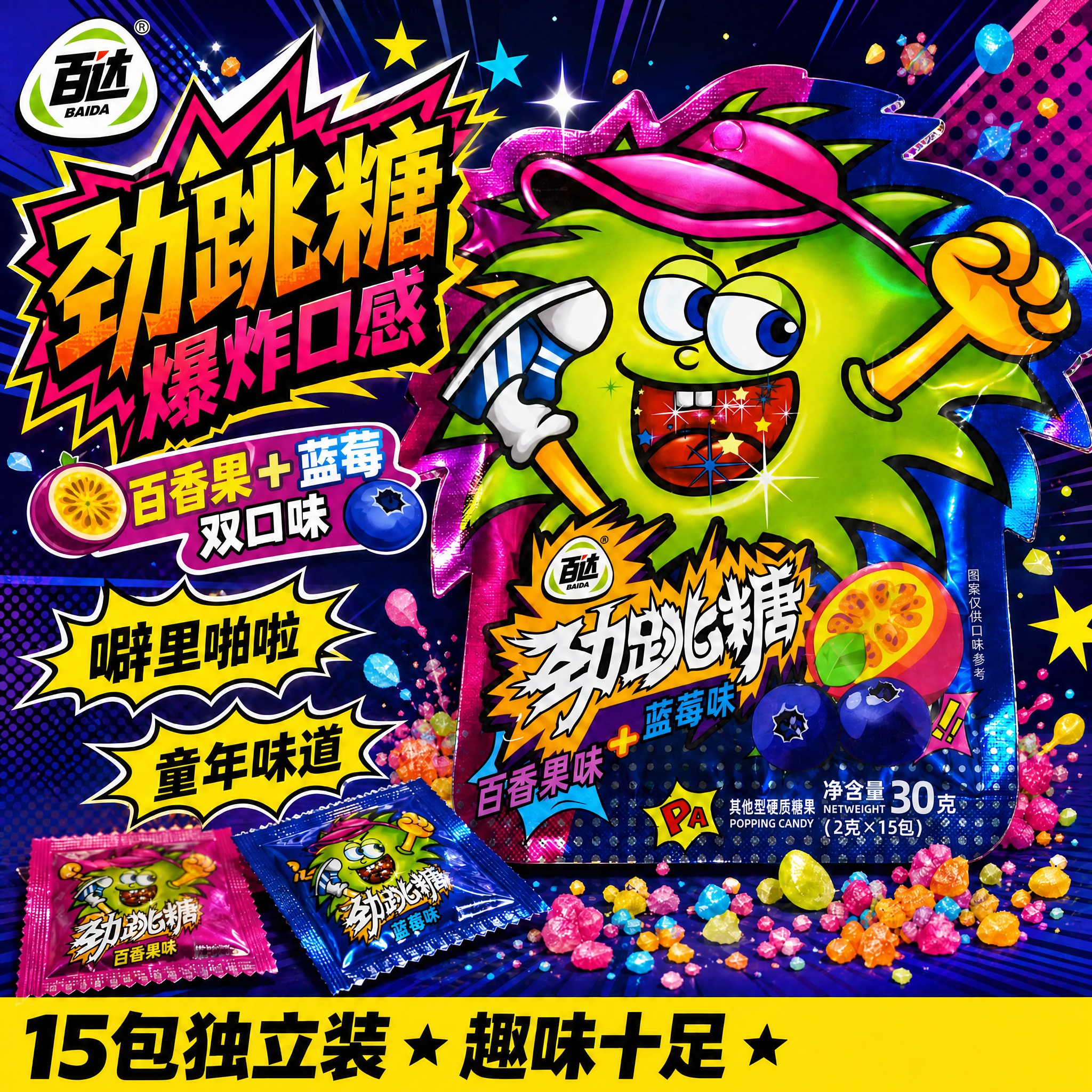 将图片底部通栏中的"正品保障"四个字去除，替换为与通栏背景色一… - 图片创意预览