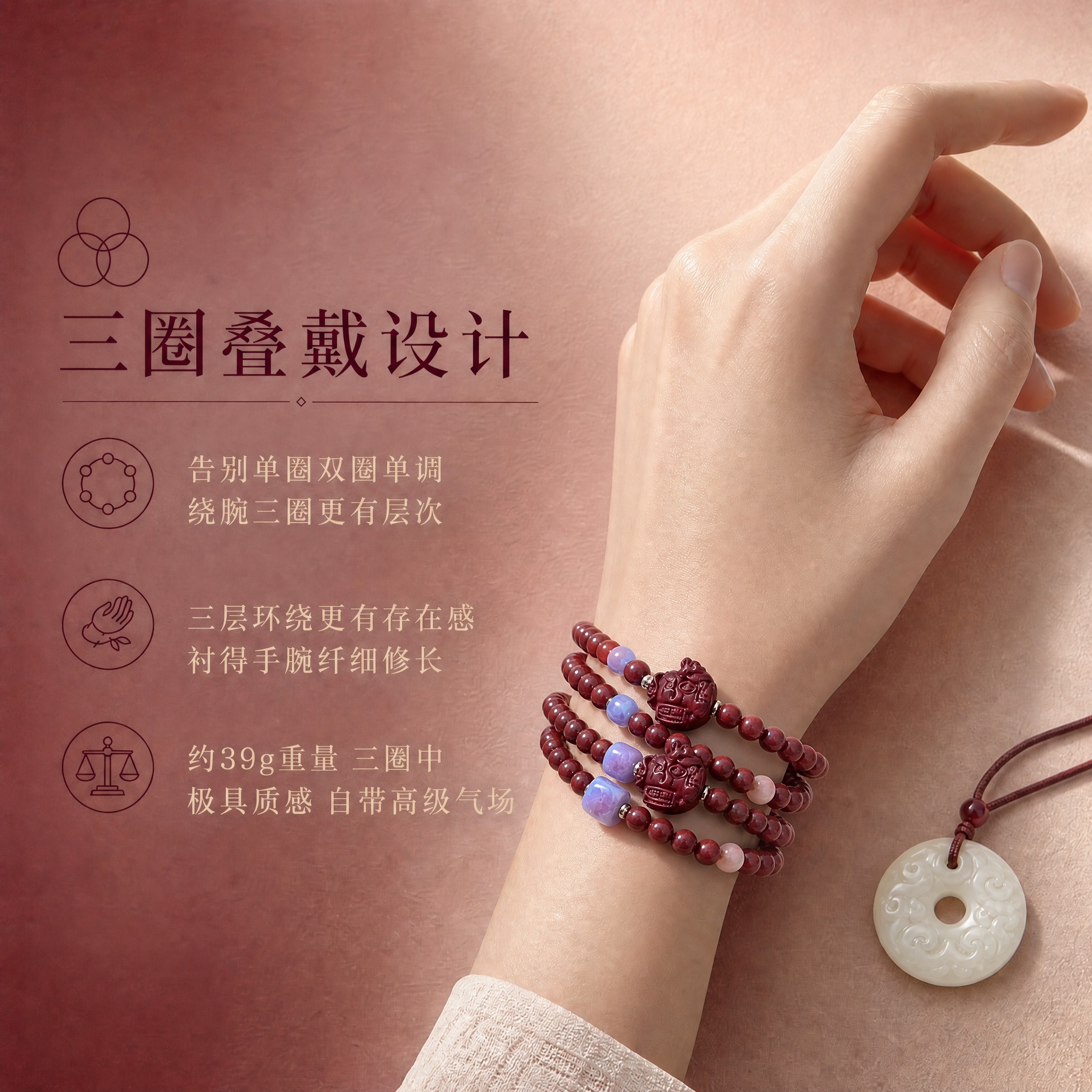 将图中手串改为三圈叠戴效果，手腕上佩戴三圈紫金砂招财猫手串，保… - 图片创意预览