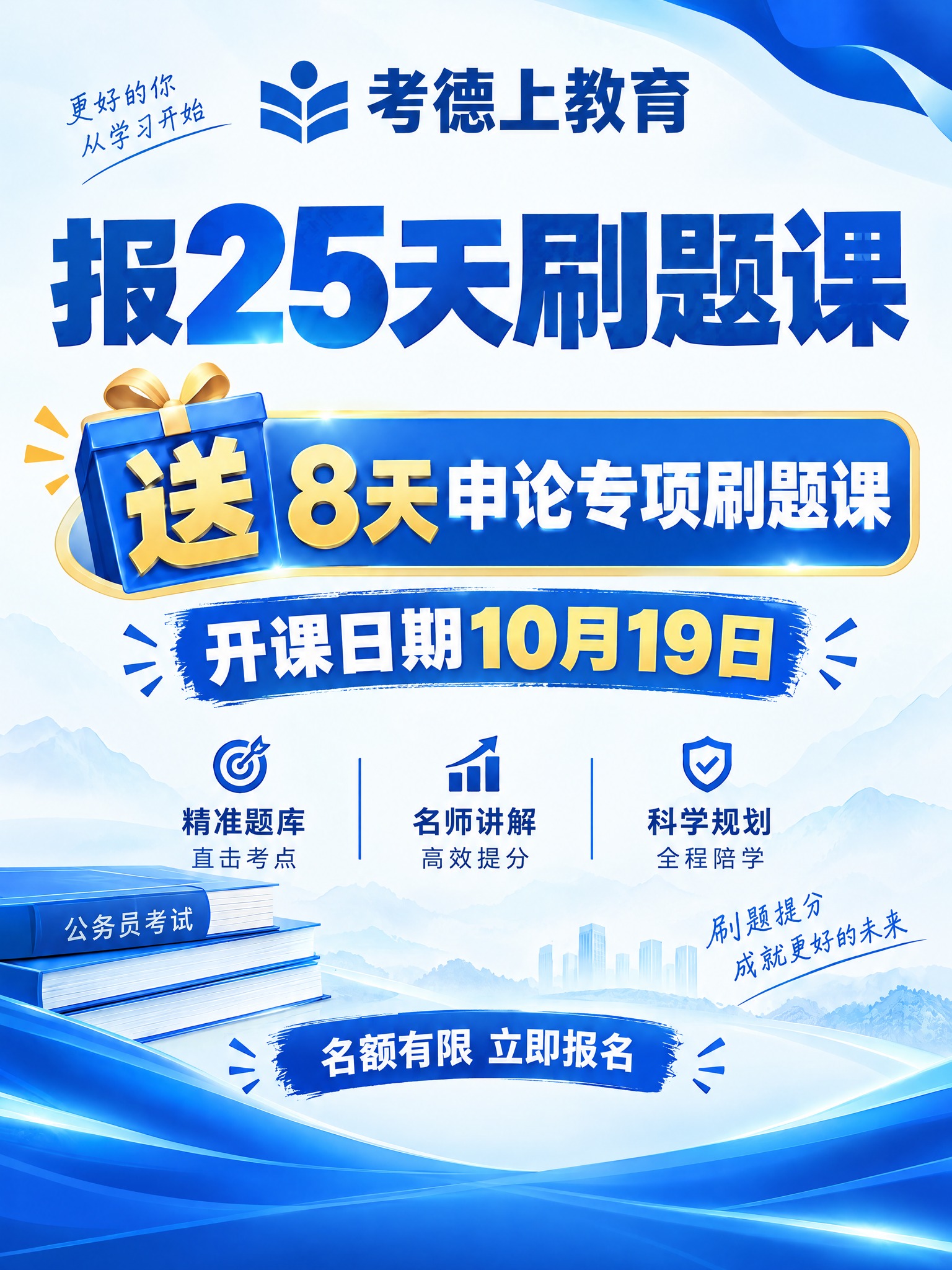 保留原图的整体版式、构图和所有文案内容，仅进行以下修改：1）顶… - 图片创意预览