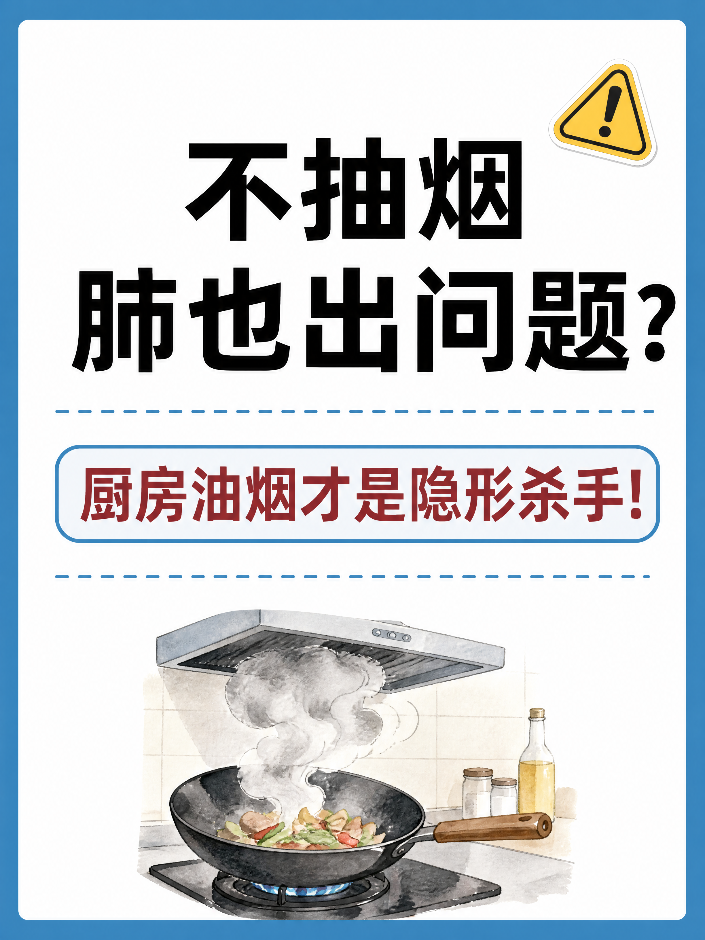 小红书笔记大字封面，纯大字，复刻参考图风格（蓝色粗边框+白色内… - 图片创意预览