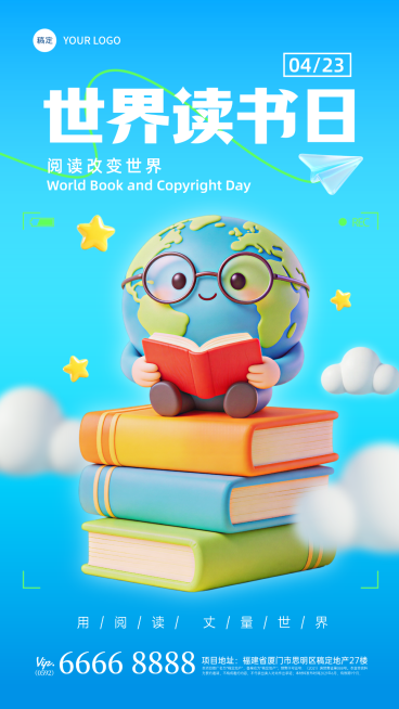 世界读书日节日祝福可爱卡通竖版海报预览效果