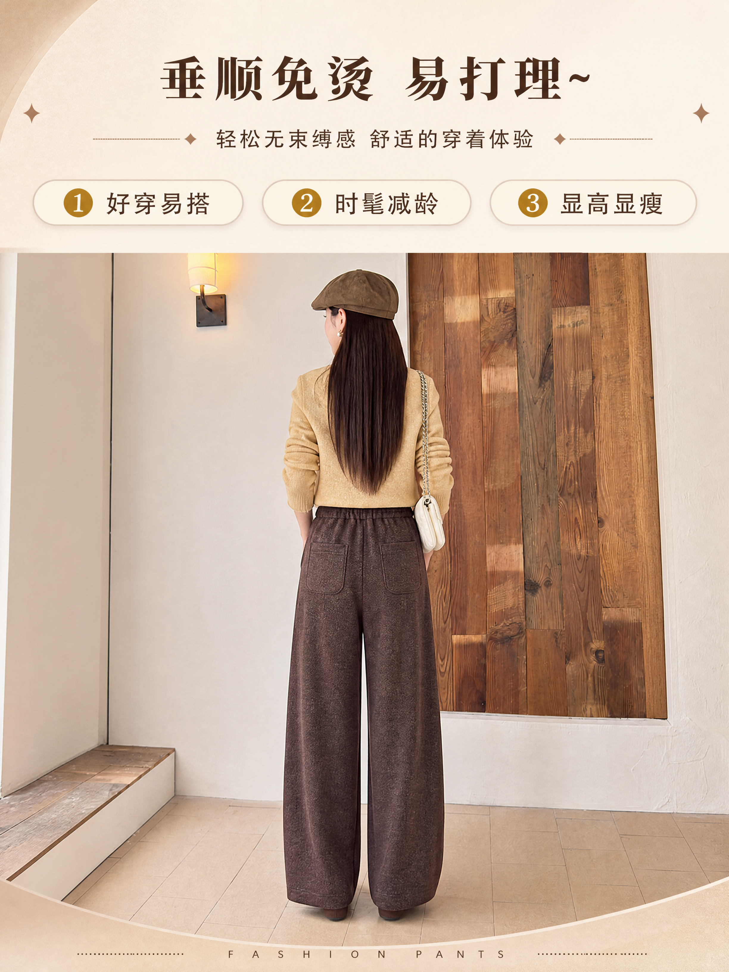 [商品] 使用【图8】咖色抽绳羊毛休闲阔腿裤模特背面图；商品处… - 图片创意预览