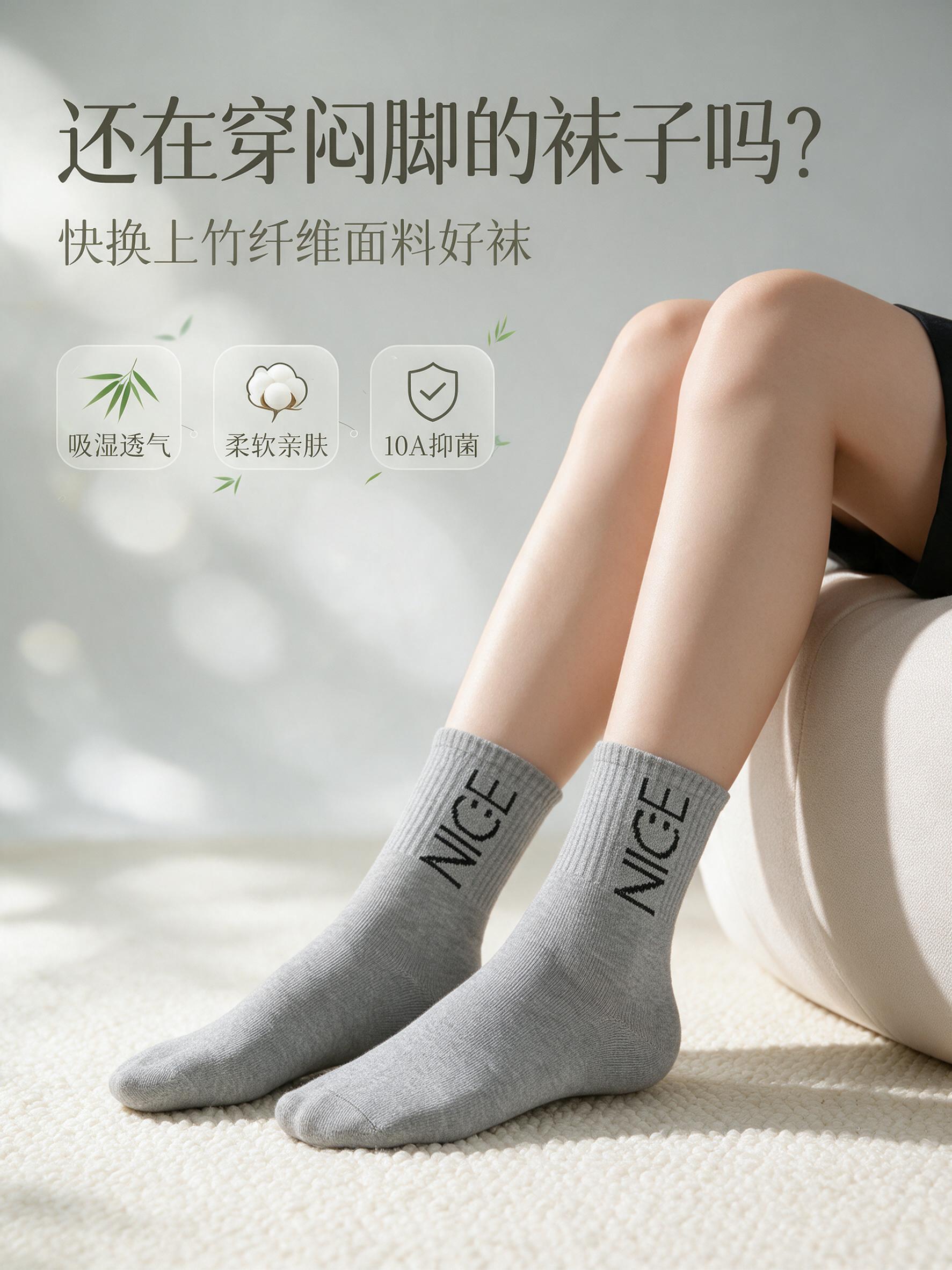 [商品] 使用【图2】灰色NICE女袜模特上脚图；保留灰色中筒… - 图片创意预览