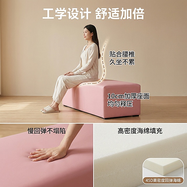 [垫图]https://gdesign-dam-hz.dancf.com/35955983538440290/518cf8f23ae549648574c564021db8ba.jpg
[主图主题]粉色长条沙发凳舒适支撑卖点图
[氛围/风格]舒适简约、家居治愈风格，温馨暖调自然光，光影柔和均匀
[画面元素]画面采用七三分上下分屏布局，上部70%展示粉色长条沙发凳置于浅原木色地面，一位亚洲面孔模特正坐于凳面，背部挺直，腰部与凳面贴合自然，通过悬浮流线型虚线勾勒腰部支撑曲线，标注“贴合腰椎 久坐不累”；下部30%为双格拼图，左图为手部按压凳面展示慢回弹效果，右图为高清微距展示高弹海绵填充层，右下角胶囊形画中画标注“45D高密度回弹海绵”；背景统一为浅米色墙面+浅原木地板，与主图1背景一致，无拼接断层。
[配色色系]主色调：柔粉色（沙发凳）；辅助色：米白色、原木色、暖灰色
[视角构图]上部正侧面平视，下部细节特写，整体画面通透无框
[文字版式]上部顶部悬浮主标题“工学设计 舒适加倍”，白色粗无衬线字体；支撑曲线旁悬浮说明文字“10cm加厚座面 均匀释压”，细无衬线字体；下部双格图旁分别悬浮标注“慢回弹不塌陷”“高密度海绵填充”，白色字体，无任何底框，不遮挡产品细节。
[比例分辨率]1:1比例，2k分辨率