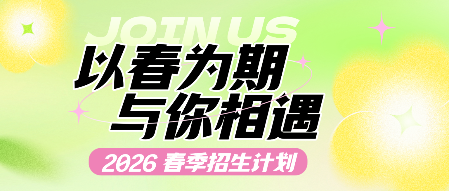 春季招生k12教育海报公众号首图预览效果