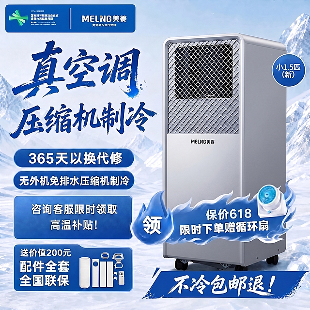 修改图片中的文字，将“咨询客服限时领取15%政府补贴抢完即止！”替换为“咨询客服限时领取高温补贴！”，其余所有文字、图案、布局、配色全部保持不变，生成图片比例为1比1