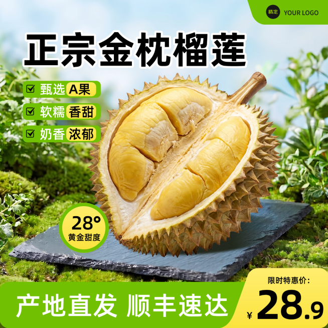 夏日生鲜瓜果榴莲电商主图海报预览效果