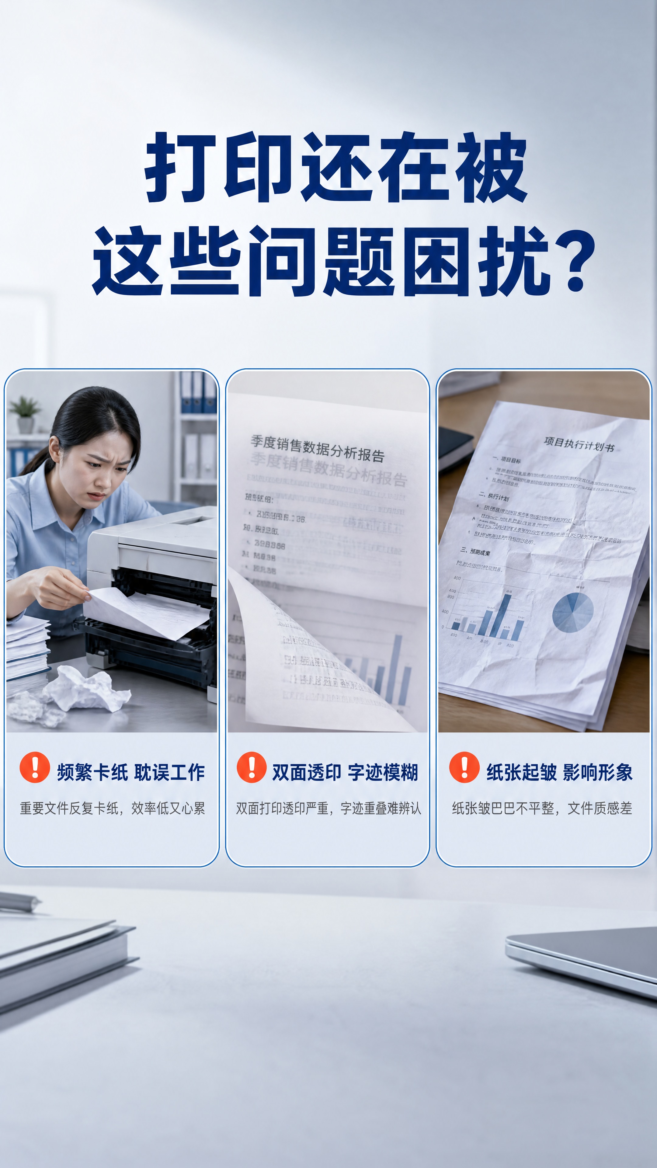 [商品] 本页为痛点场景页，不使用产品实物图。 [画面] 目标… - 图片创意预览