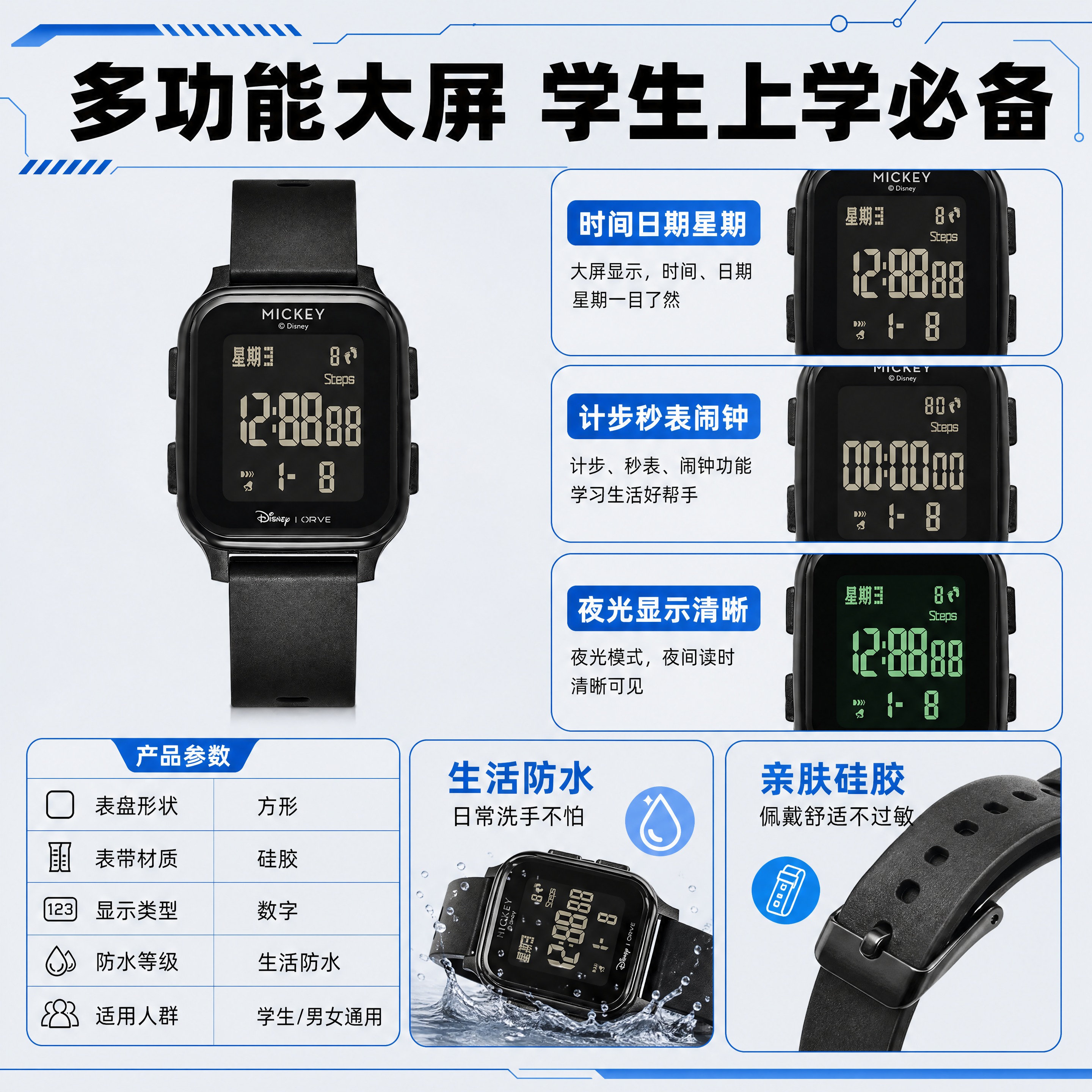 [商品] 使用【图1】迪士尼米奇黑色方形电子手表；保留方形表盘… - 图片创意预览