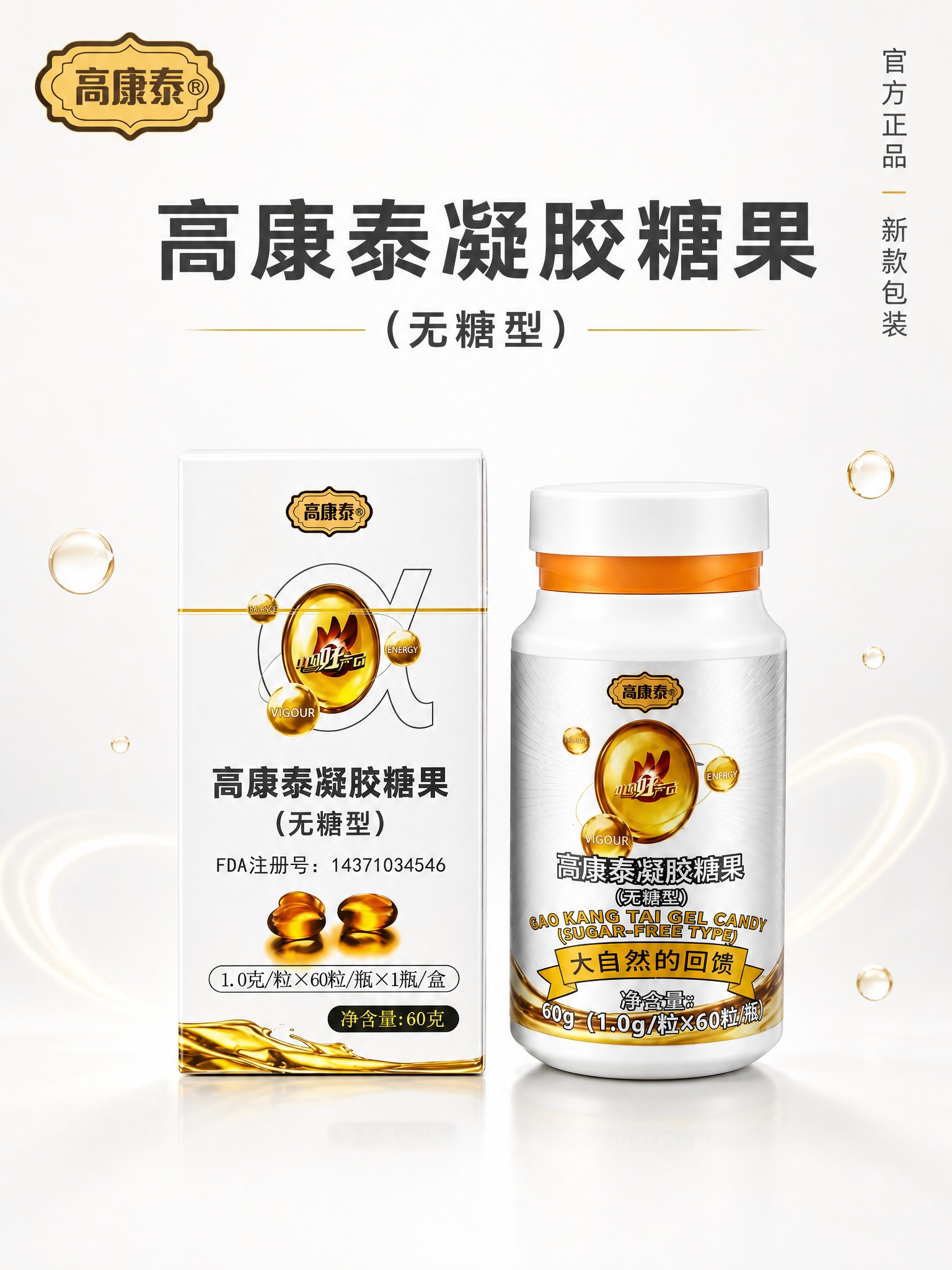 [主图-1] 首图 官方正品新款包装展示 白色整洁风格 突出产… - 图片创意预览