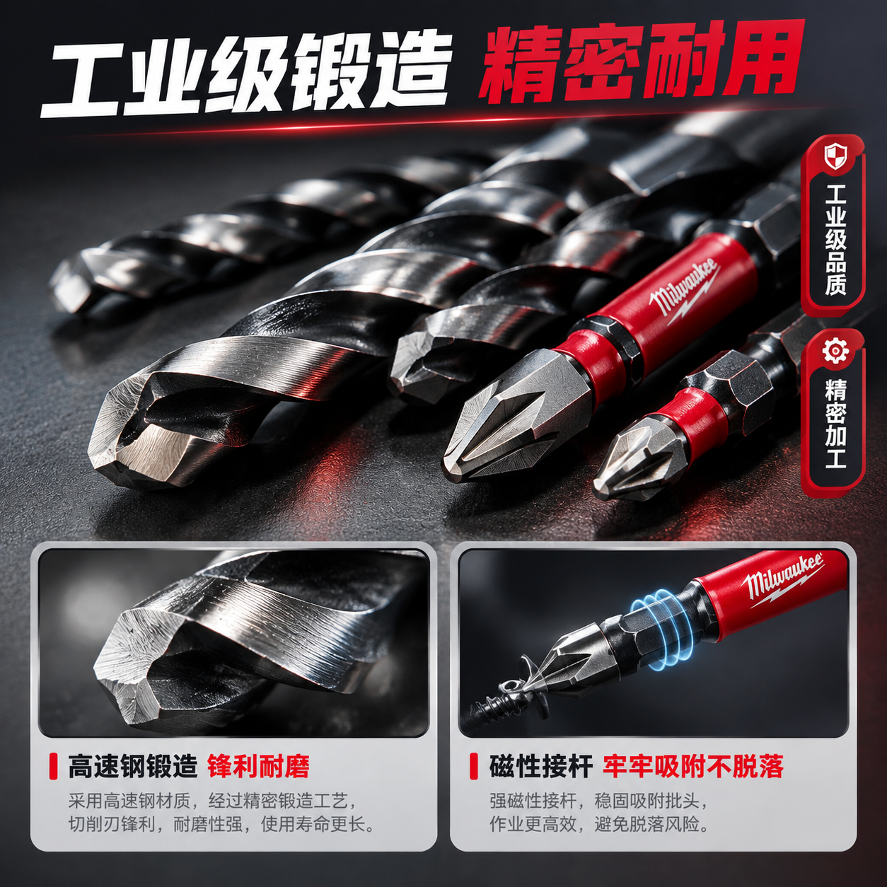 [主图-3] 材质与工艺细节页，展示冲击级锻造工艺与精密加工。… - 图片创意预览
