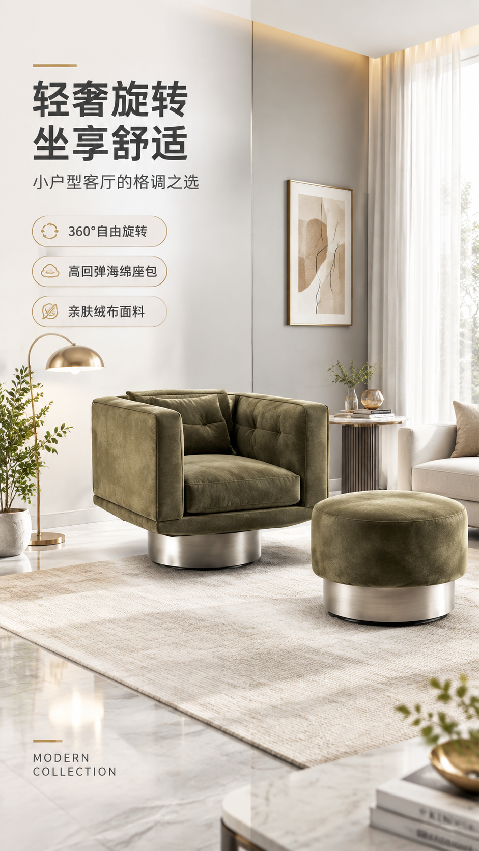 [商品] 使用【图1】橄榄绿绒布单人旋转沙发椅+圆形脚踏组合；… - 图片创意预览