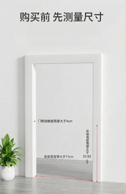 移除图片上方的“特殊尺寸可定制”和“联系客服帮你选择最合适的尺寸”这两行文字，保留“购买前 先测量尺寸”、保留所有下方的尺寸标注文字和红色标注线，保留白色墙壁浅灰色木地板和角落的白盆绿植，保留白色门框预览效果