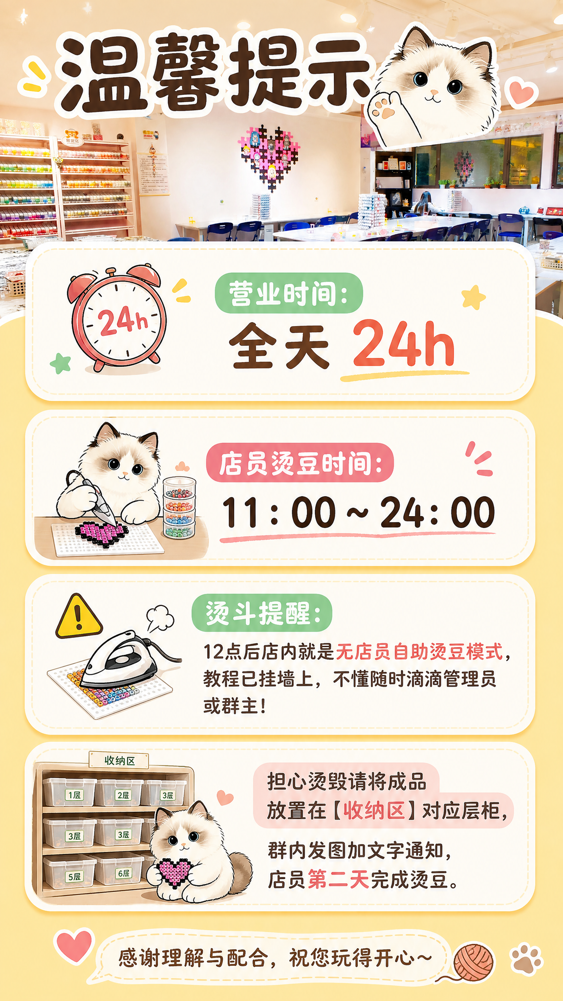 基于【图2】拼豆门店实景和【图1】猫咪IP，生成第5张-温馨提… - 图片创意预览