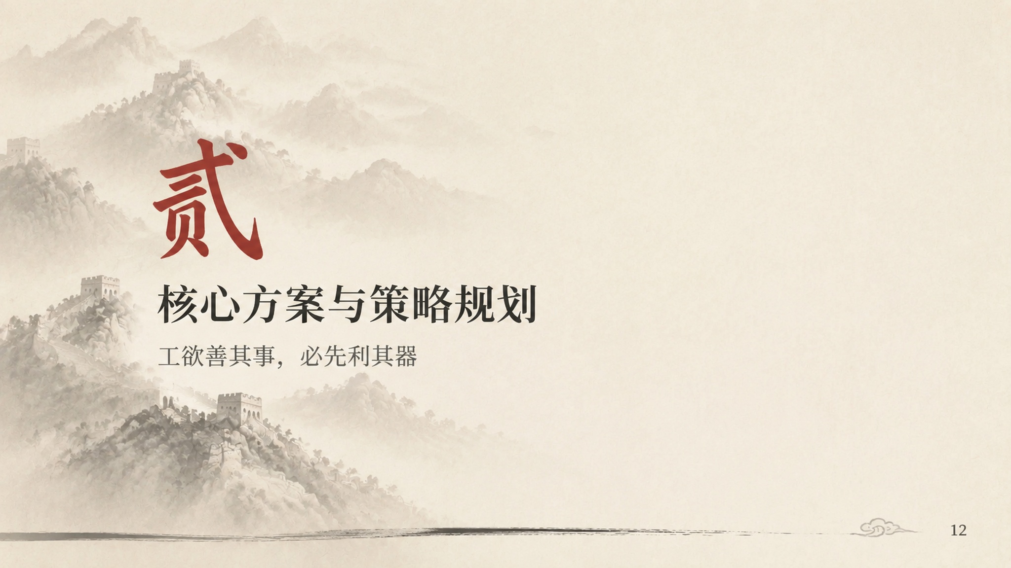 创意预览图