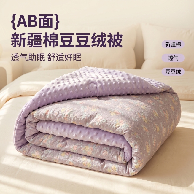 [主图 1] 氛围特写首图，新疆棉豆豆绒AB面被子自然折叠堆码展示，突出蓬松厚度与空气感。[氛围/风格] 温馨清新居家生活感，商业摄影质感，光线柔和通透，产品清晰真实，画面干净高级，午后慵懒自然光。[预览效果
