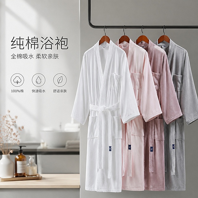 「图片1」，生成电商主图（1张），商品名称是浴袍，卖点是百分百纯棉，吸水柔软，风格是酒店家居，适配淘宝/天猫平台，主图比例为1:1