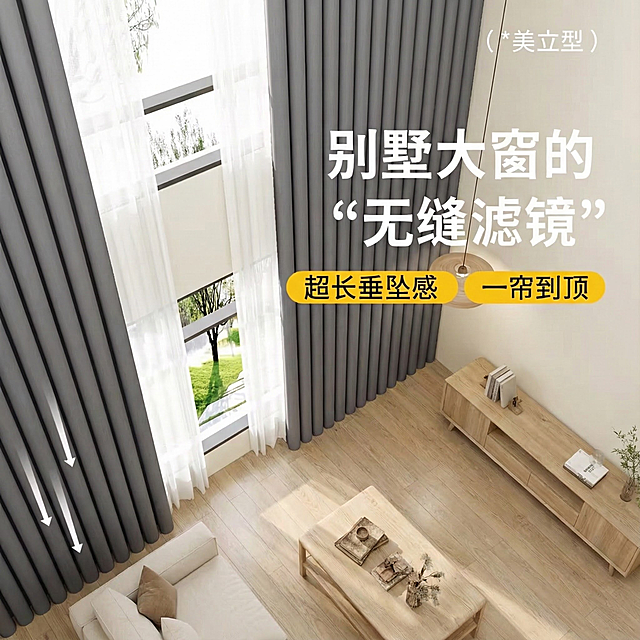 不要改变窗帘的颜色和款式，也不要改变文字排版布局，保持原图二楼的结构，只改变图中的场景，换成原木奶油风家具，顶上还有吊灯
