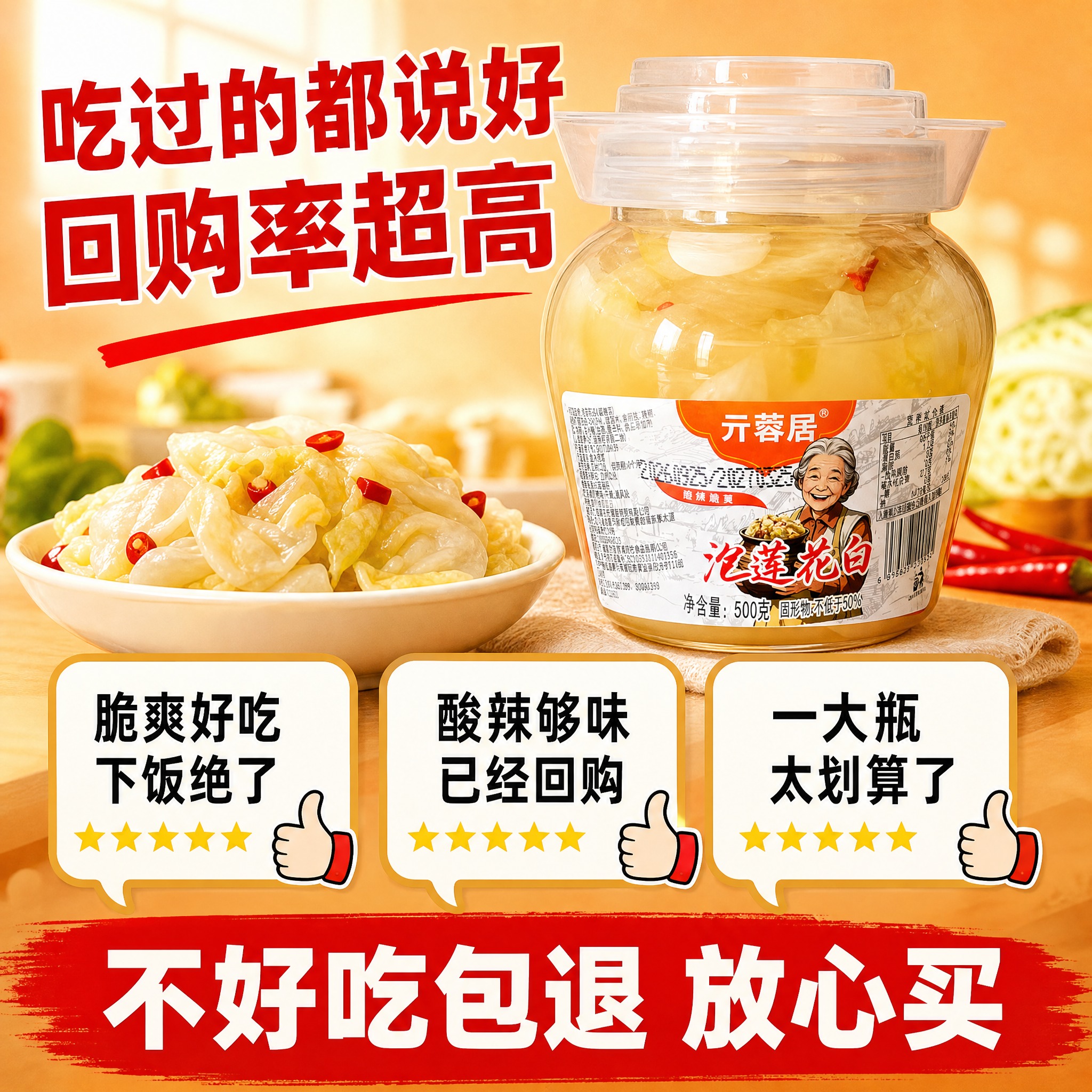 [主图-8] 好评推荐 口碑之选 转化促单 [统一基调] 拼多… - 图片创意预览