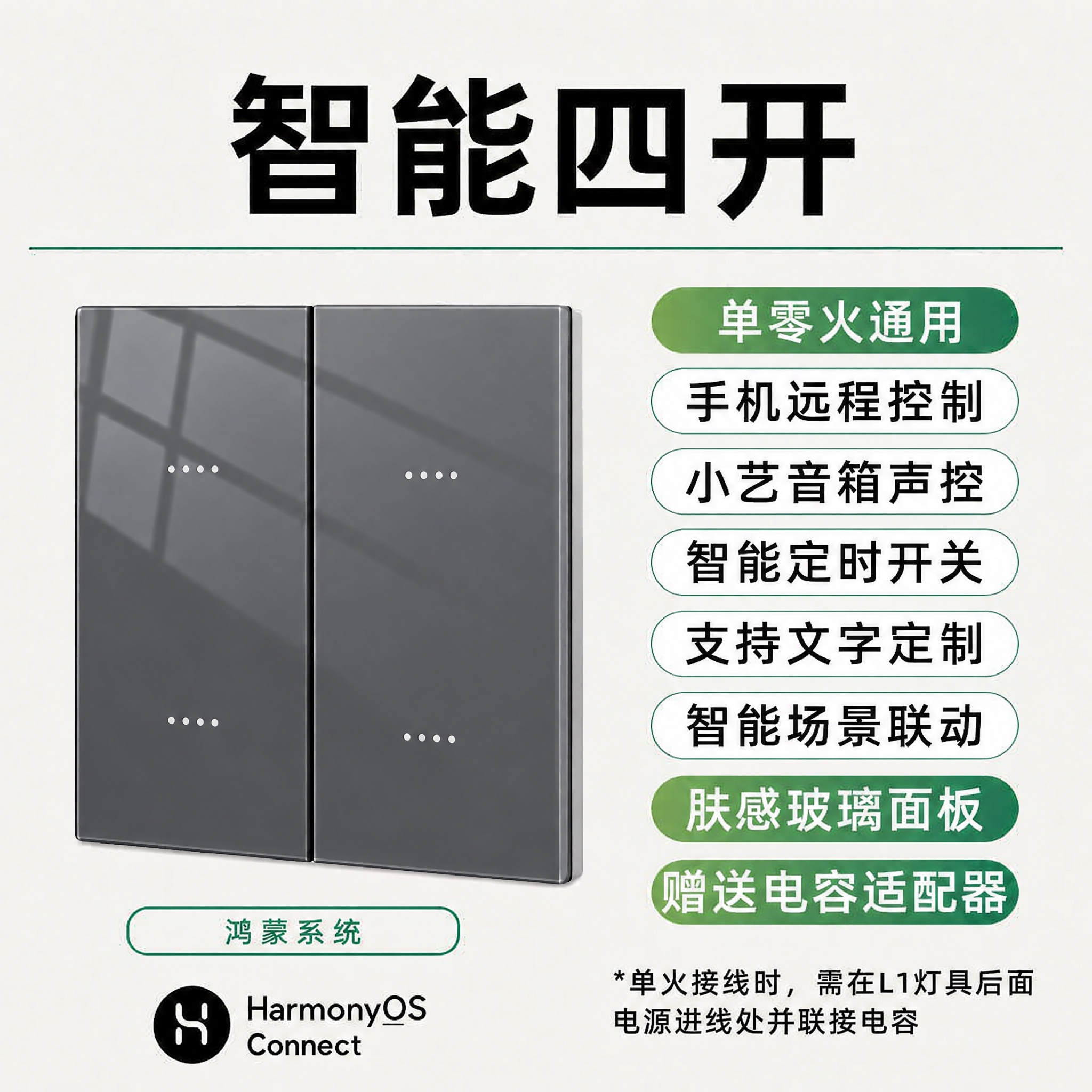 将图中的智能开关产品面板颜色改为深灰色，保持玻璃质感和光影效果… - 图片创意预览