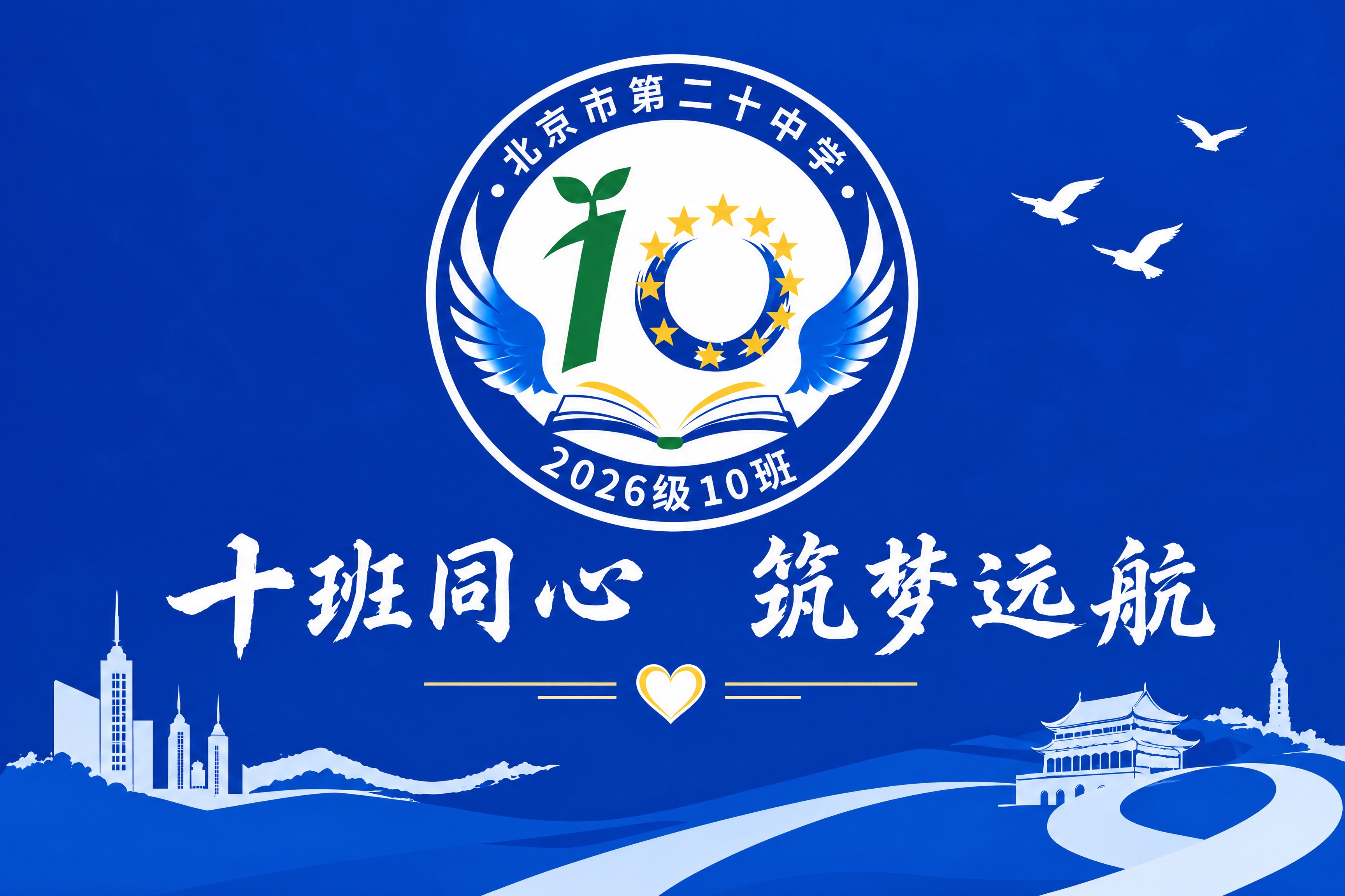 高清复刻这张班级文化海报，保持完全一模一样的设计和内容：深蓝色… - 图片创意预览