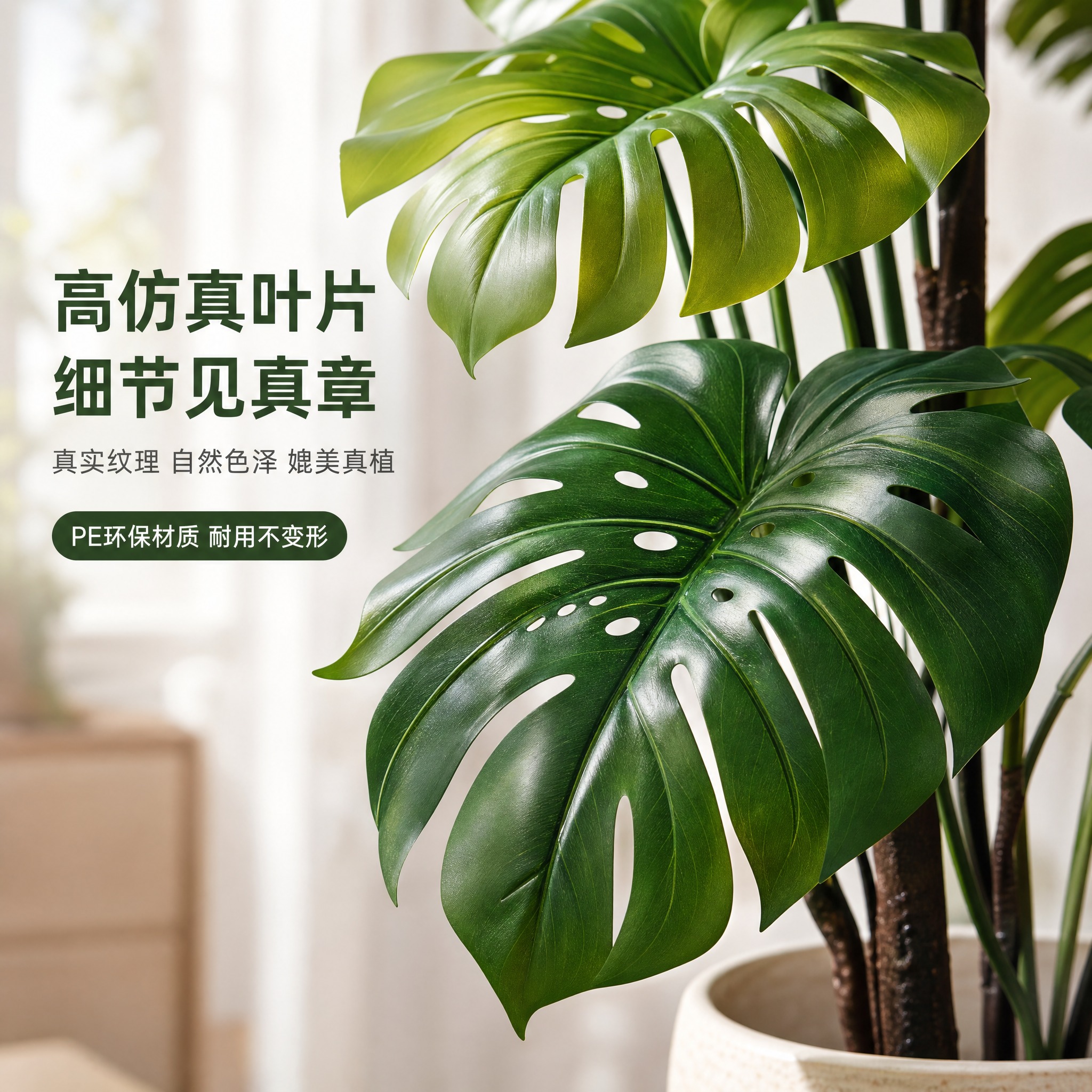 [主图-4] image1款仿真龟背竹落地绿植，叶片细节特写图… - 图片创意预览