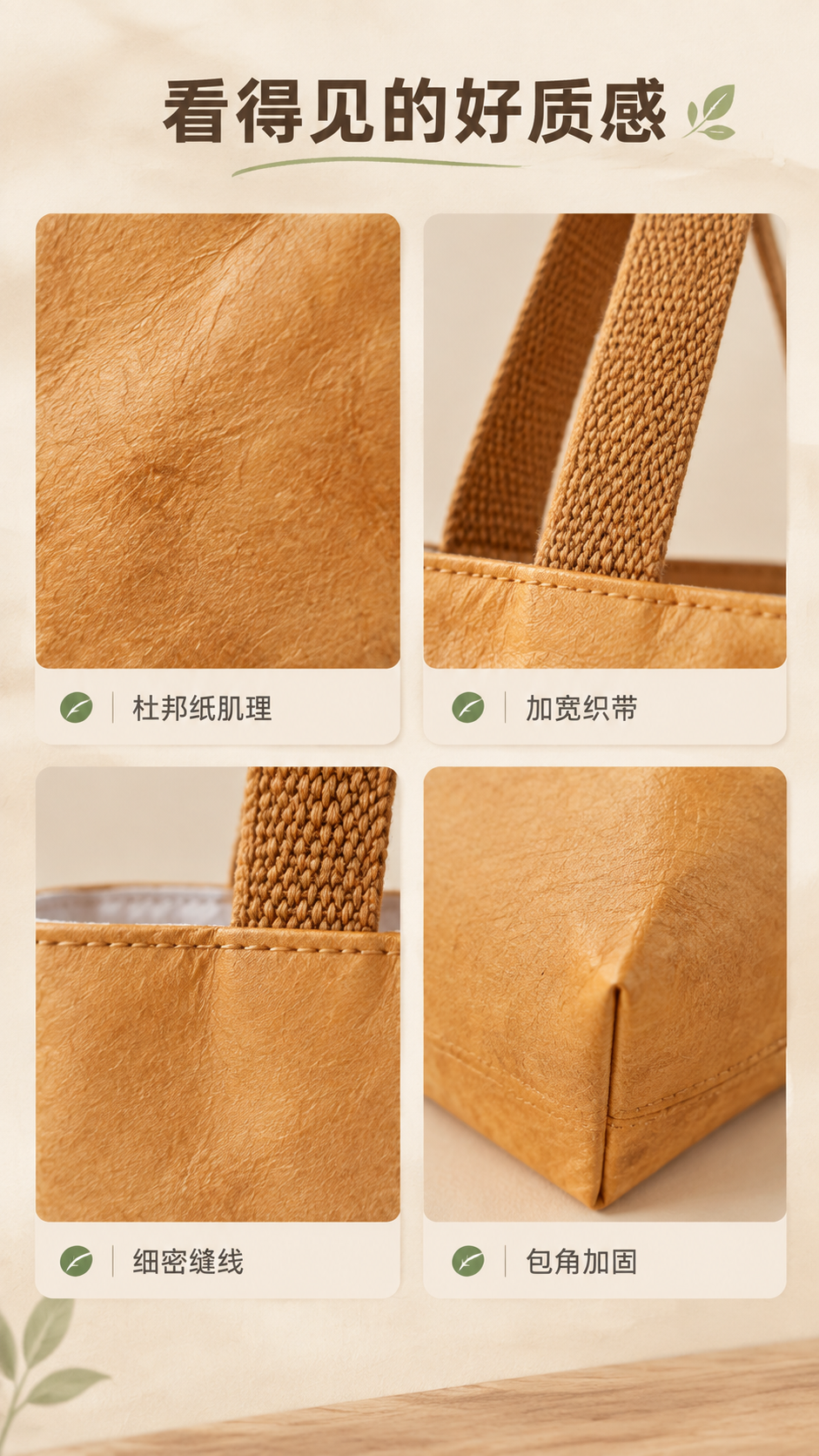 [商品] 使用【图3】棕黄色杜邦牛皮纸购物袋；保留杜邦纸褶皱肌… - 图片创意预览