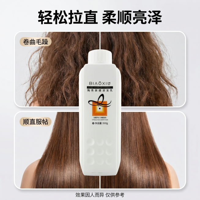 [主图 4] 使用前后对比效果展示。
[氛围风格] 真实直观，对比清晰
[画质] 商业摄影，清晰自然，对比分明
[元素] 采用左右双圆角画框布局，左框展示毛躁卷曲原发质特写，标注标签「卷曲毛躁」；右框预览效果