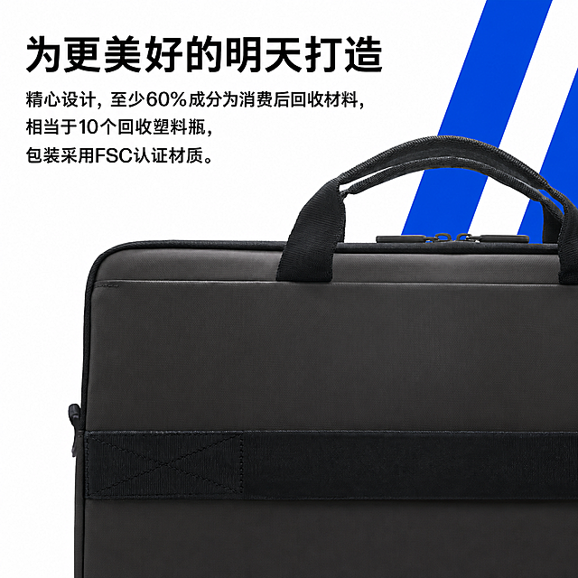 保留原图布局，将所有英文替换为简体中文翻译：主标题“为更美好的明天打造”，正文“精心设计，至少60%成分为消费后回收材料，相当于10个回收塑料瓶，包装采用FSC认证材质。”，字号不小于25号，优化排版，保持图片风格、产品和蓝白配色不变