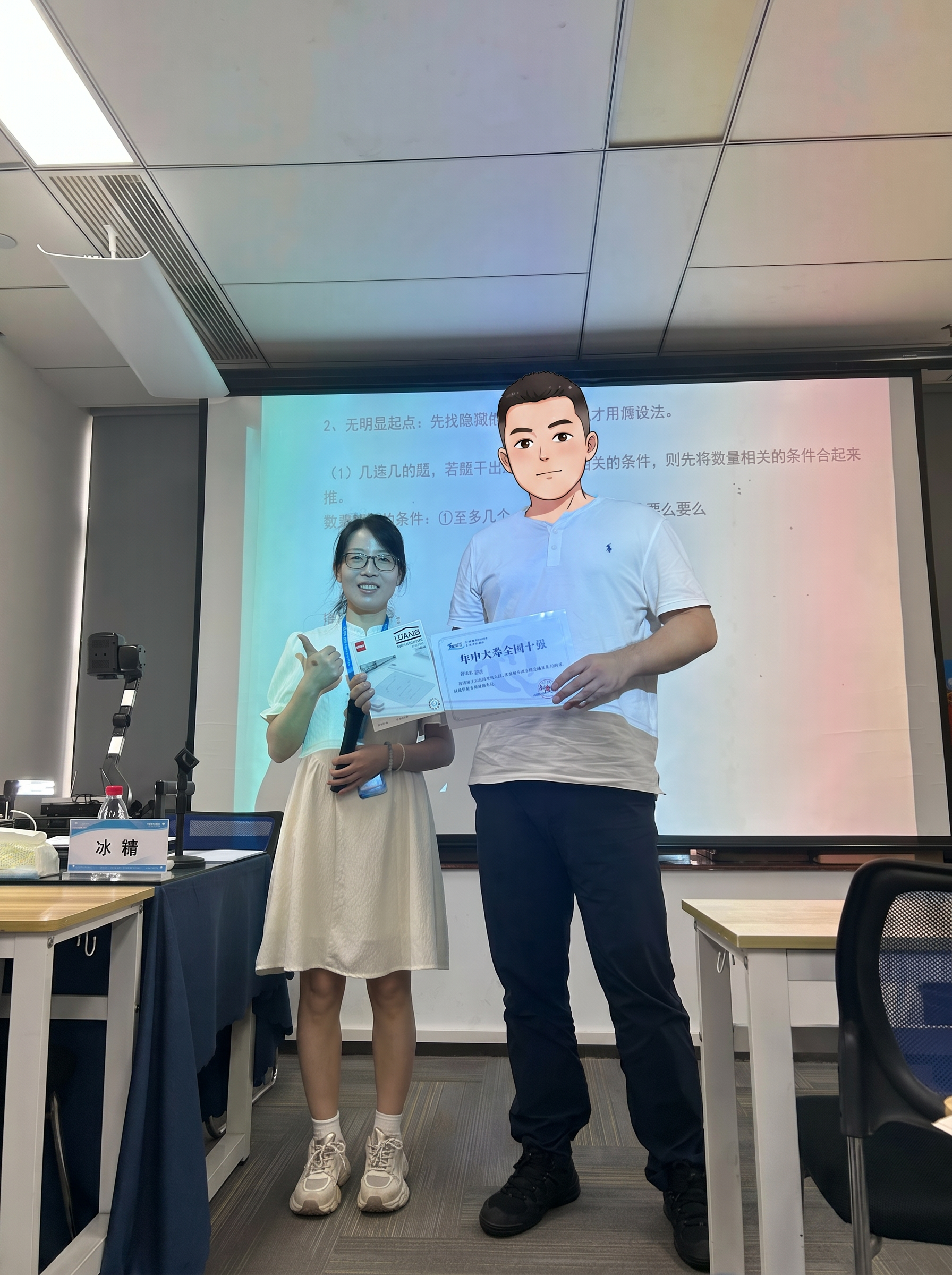 将图片中站着的男士头部修改为卡通风格头像，保持身体和整体场景不变 - 图片创意预览