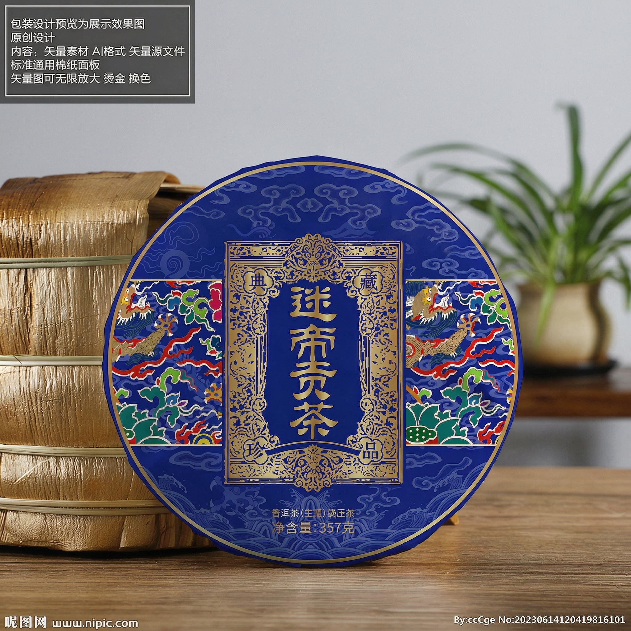 创意预览图