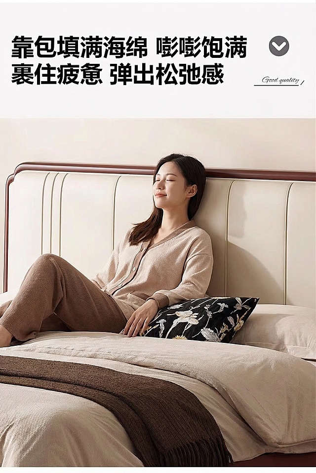在床头位置添加一位穿着柔软居家服的女性，后背轻靠在软包靠背上，姿态放松享受，突出靠包的舒适感，与场景融合，不遮挡原有文字信息