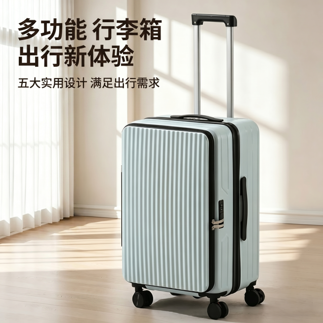 [主图 1] 多功能行李箱全景展示首图
[氛围风格] 温馨舒适家居治愈风，自然简约；
[画质] 商业摄影质感、光线柔和通透、产品清晰真实、画面干净高级。
[元素] 浅天蓝色竖纹行李箱直立居中展示，拉杆预览效果
