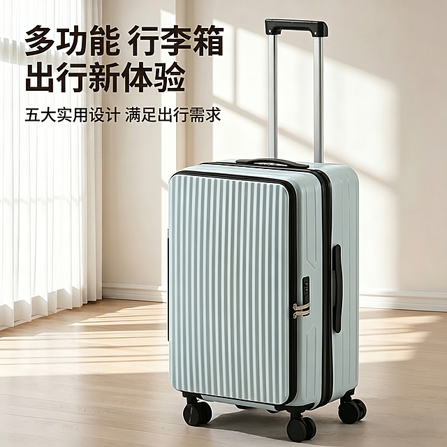 [主图 1] 多功能行李箱全景展示首图
[氛围风格] 温馨舒适家居治愈风，自然简约；
[画质] 商业摄影质感、光线柔和通透、产品清晰真实、画面干净高级。
[元素] 浅天蓝色竖纹行李箱直立居中展示，拉杆拉起呈现完整外观，保持产品外观（物理结构、材质质感、颜色）与输入产品图绝对一致，杜绝任何变形和色差，精细化处理。背景为温馨明亮的居家空间，浅米色墙面搭配浅色木地板，透过白色纱帘的自然光，整体干净简洁。商品主体占比严格控制在65%左右，画面满铺无边框。
[光影] 侧向自然光透过白色纱帘形成大面积柔光，色调温暖治愈，箱体轮廓清晰，明暗过渡自然柔和，高光不溢出，暗部有层次。
[配色] 主色调为浅天蓝色箱体搭配米白色暖调家居背景，配色清新柔和。
[视角构图] 平视角度，行李箱为画面中心，景深适中，轮廓完整不裁切。
[文字版式] 左上负空间左对齐留安全边距，主标题“{多功能} 行李箱 出行新体验”，深色粗体无衬线字体，最大字号；副标题“五大实用设计 满足出行需求”，字号约为标题一半，同色系稍浅。
[比例分辨率] 1:1比例，2k分辨率；文字清晰可辨，超高清。
[负向提示词] 变形，水印，文字错乱，产品图模糊，背景杂乱，配色刺眼，遮挡主体