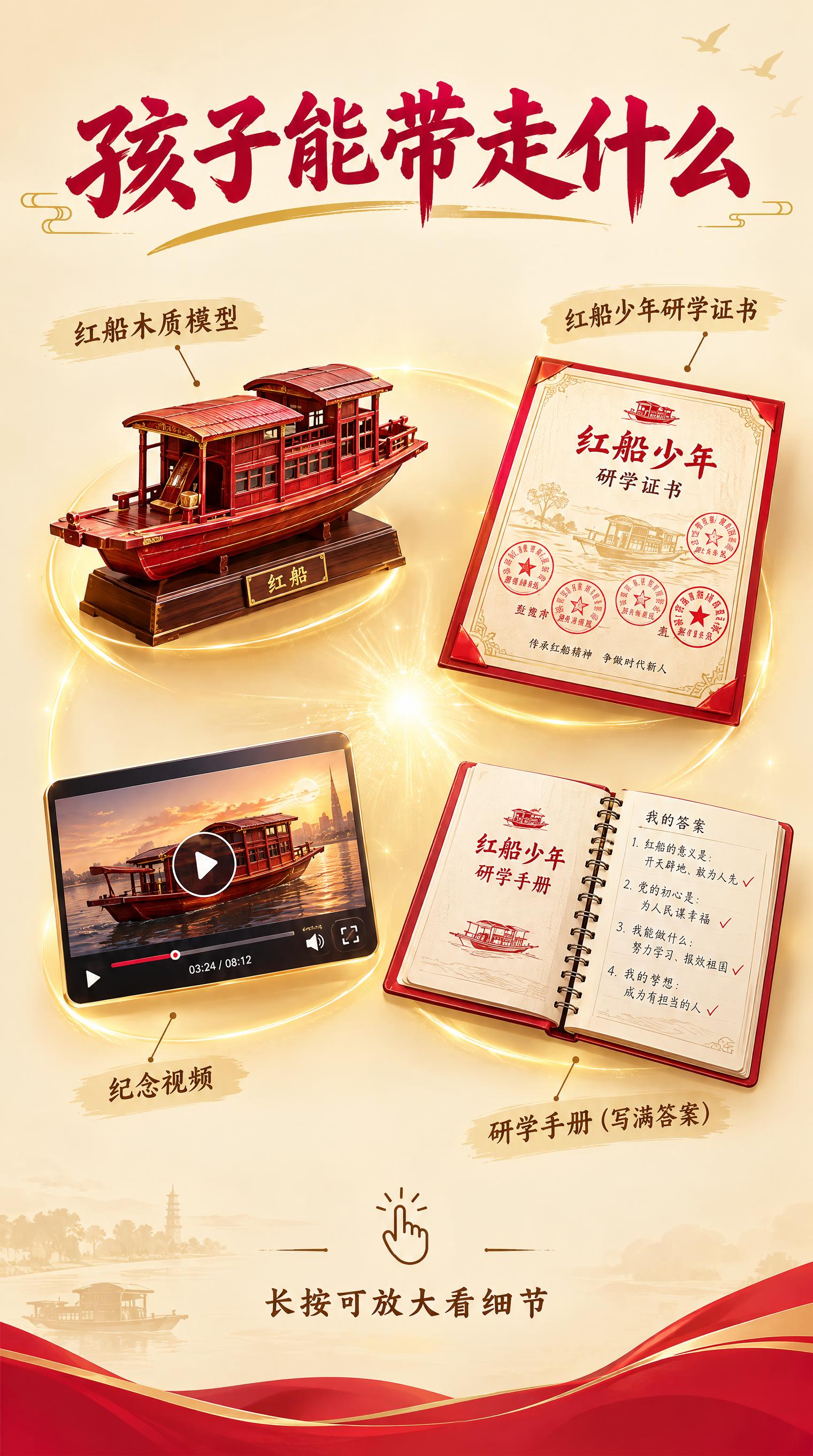竖屏H5收获页，暖米色渐变背景，顶部标题"孩子能带走什么"红色… - 图片创意预览